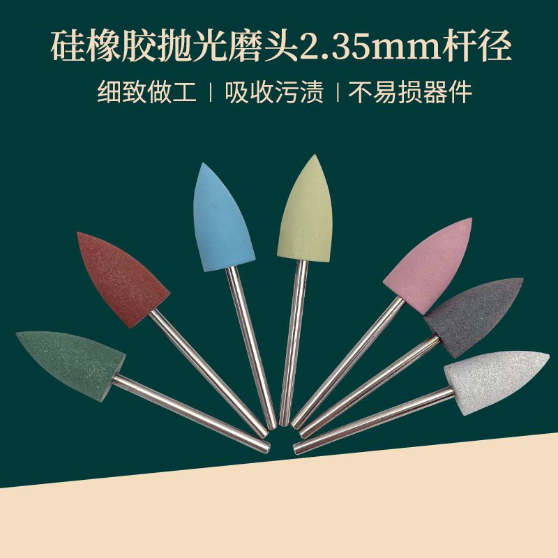 量大優(yōu)惠鎢鋼磨頭合金打磨頭廠(chǎng)家批發(fā)硅橡膠拋光磨頭