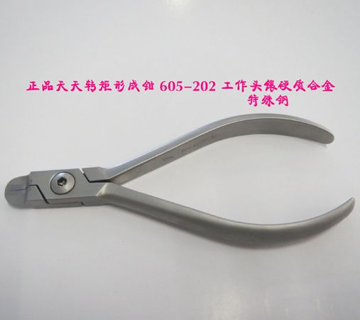 轉矩形成鉗605-202賣312.00